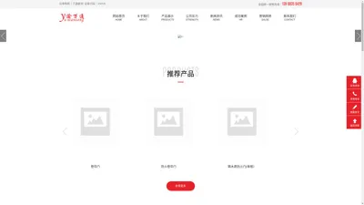 重庆渝万通新材料科技股份有限公司-重庆防火门-重庆防盗门-重庆防火卷帘门-重庆防火门厂家