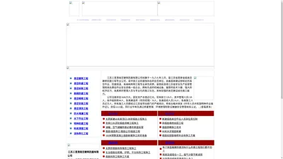 江苏三里港高空建筑防腐有限公司-高空专家,专业承接高空新建,维修，拆除，防腐，堵漏及水下工程