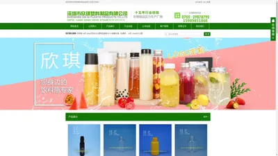 塑料瓶厂家|塑料瓶工厂-欣琪塑料制品-专注塑料瓶生产研发,款式多样