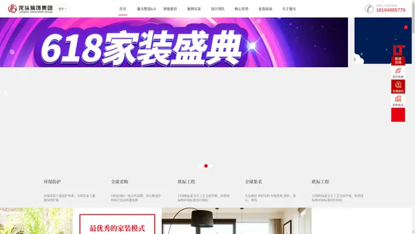 云南龙头装饰集团官网|昆明装修公司|昆明装修公司哪家好