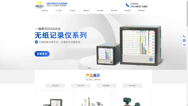 湖南湘横测控科技有限公司