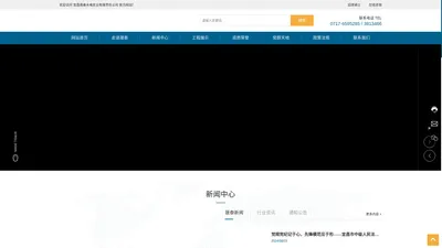 湖北晟泰实业有限责任公司_宜昌水电建设_水利水电工程