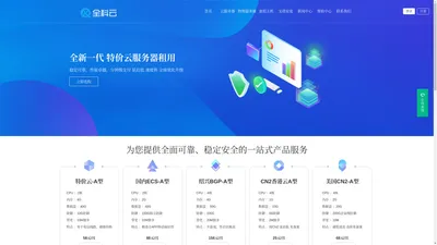 全科云-专业提供高防服务器租用,高性能云服务器、虚拟主机租用以及托管的云计算服务商