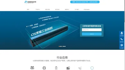 江苏阿瑞斯智能设备有限公司