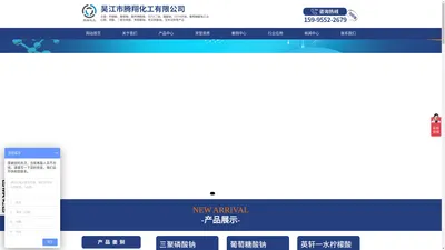 
        吴江市腾翔化工有限公司
    