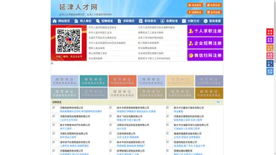 延津人才网-延津人才招聘网-延津招聘网