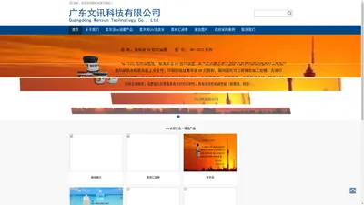 首页 | 广东文讯科技有限公司