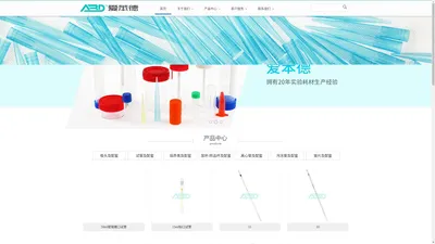 实验耗材|一次性医疗实验室试验用塑料耗材|产品分类销售代理价格|生产厂家|海门市爱苯德实验器材有限公司