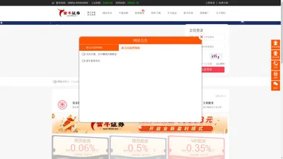 股票安全配资：网上配资炒股与开户平台