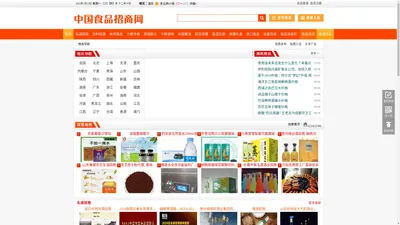 中国食品招商网-免费的食品招商,食品代理网,食品饮料招商网