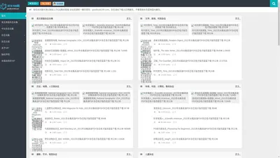 好书100网_原版高清PDF杂志下载第一站