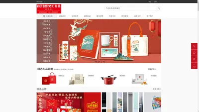 梵汇礼品/杭州礼品公司/杭州礼品定制