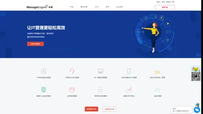 卓豪ManageEngine-IT运维管理,自动化运维,局域网流量监控软件