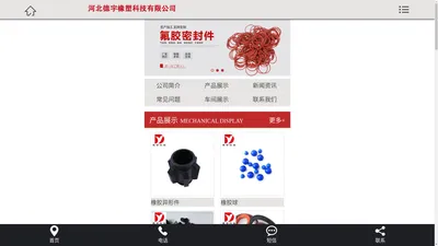 橡胶异形件_橡胶制品_氟胶制品_硅胶制品_河北德宇橡塑科技有限公司