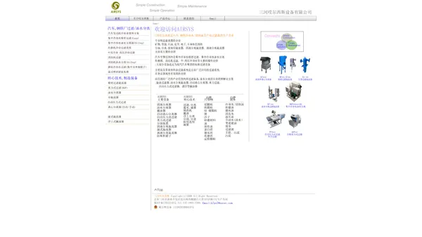 欢迎访问AIRSYS