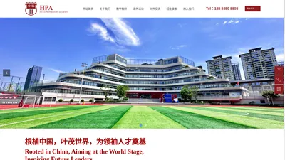 华爱融合学院-成都K12国际化学校