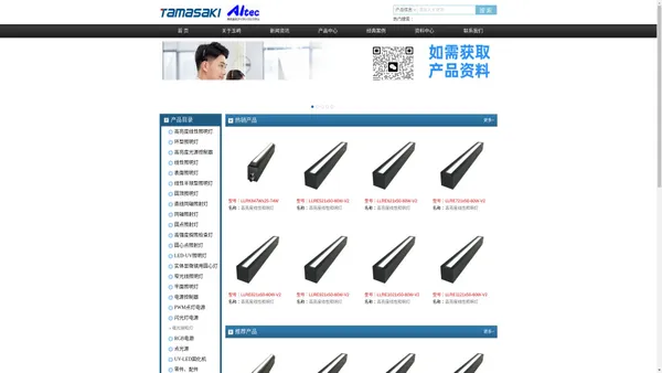 AITEC艾泰克光源株式会社，高端视觉检测光源UV IR光源主要产品：高亮度线性照明灯， 环形照明灯， 高亮度光源控制器， 线性照明灯，表面照明灯， 线性半球型照明灯，圆顶照明灯， 直线同轴照射灯， 同轴照射灯，圆点照明灯， 高强度探照检查灯， 圆心点照射灯，LED -UV照明灯， 实体显微镜用圆心灯， 窄光线照明灯， 平面照明灯， 电源控制器， PWM点灯电源，闪光灯电源，RGB电源， UV-LED固化机，零件/配件。深圳市京都玉崎电子有限公司