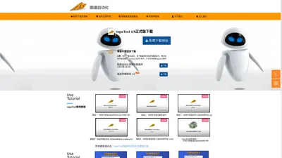 tupuTool-图谱自动化