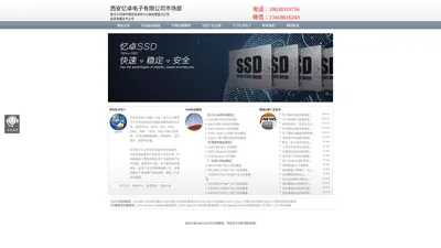 军用固态硬盘,SSD,存储模块,加密型SSD固态硬盘-西安忆卓电子有限公司