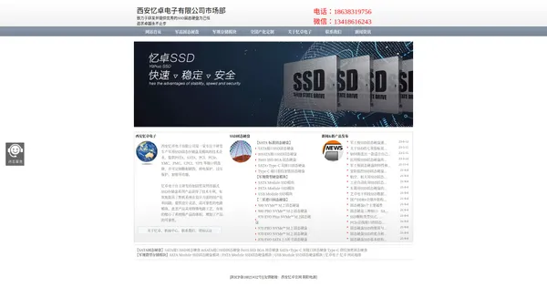 军用固态硬盘,SSD,存储模块,加密型SSD固态硬盘-西安忆卓电子有限公司