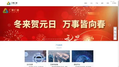 北京仁聚汇通信息科技有限责任公司