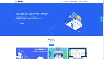 猎才科技 - HRSaaS,人力资源系统,人力资源SaaS,招聘系统