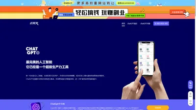 chatgpt在线试用_chat gpt在线网页版_chatgpt 中文在线使用-ChatGPT中文网