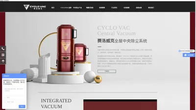 中央吸尘器-赛洛威克CYCLOVAC中央吸尘系统-中央除尘系统官网