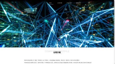 郑州华洽科技有限公司_游戏开发_网站制作_软件定制开发