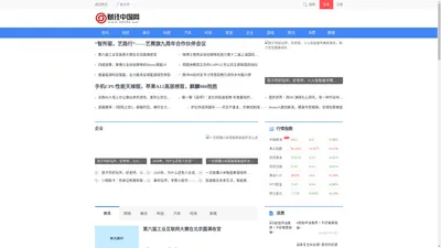 财经中国网_打造成为最具影响力财经信息