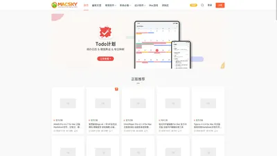 MacSKY苹果软件园 - 精品Mac应用游戏分享-苹果/Mac破解软件/游戏下载-苹果软件园