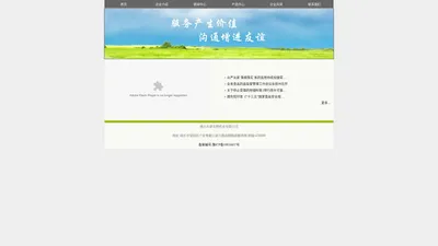 商丘市新先锋药业有限公司