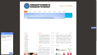 河南博派知识产权代理有限公司