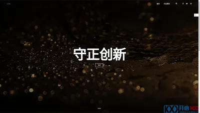 点希能源协同创新平台