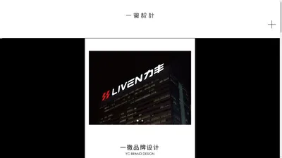 
	厦门vi设计-厦门logo设计-厦门一徹文化传播有限公司
