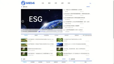 北京秩鼎技术有限公司ESG信息服务