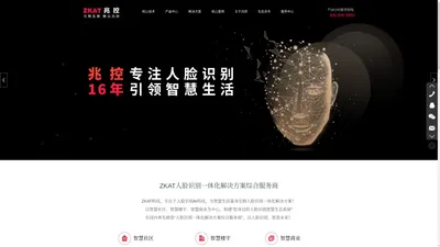 北京兆控科技有限公司 ZKAT/兆控