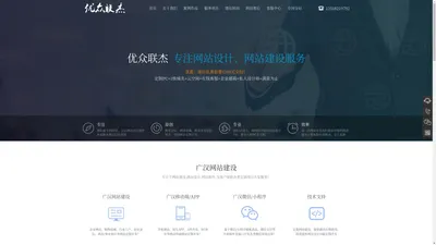 广汉网站建设-网站优化推广-微信小程序开发-广汉长尔科技有限公司