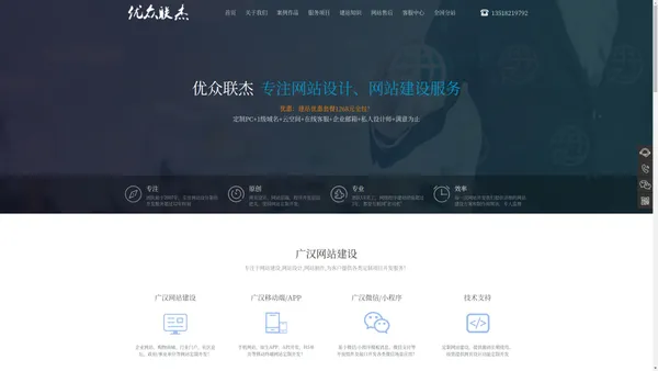 广汉网站建设-网站优化推广-微信小程序开发-广汉长尔科技有限公司