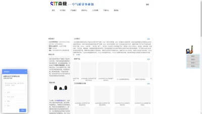 空气质量检测仪-VOCs检测仪-微生物浮游菌颗粒物采样器-森馥科技