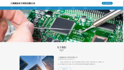 上海瀚荙电子科技有限公司