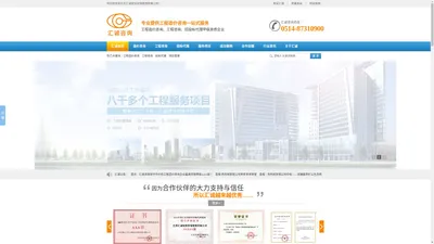 
	工程咨询公司,造价咨询公司,招标代理公司,工程预算编制-汇诚咨询
