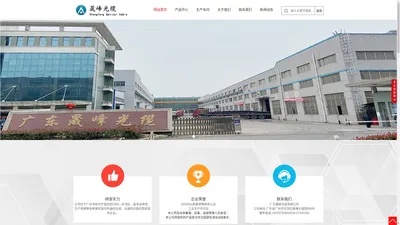 广东晟峰光缆有限公司-广东省广州市生产室内室外光纤光缆，感温光缆，矿用光缆