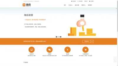 咖店收银－专业的微电商解决方案提供方(八创时代)