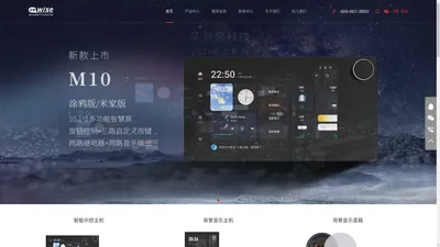 背景音乐系统-智能背景音乐-酒店背景音乐-中控屏-华尔思官网