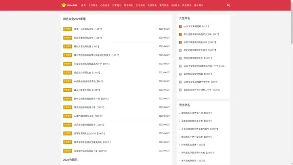 【2023火网名】微信个性网名大全2023新版_qq网名-小尾巴网