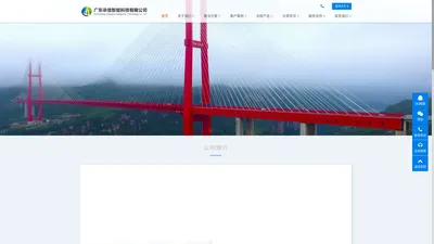 承信智能_广东承信智能科技有限公司