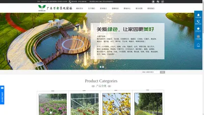 
        广东万都景观园林工程有限公司
    