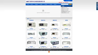 深圳市亿科盈仪器有限公司