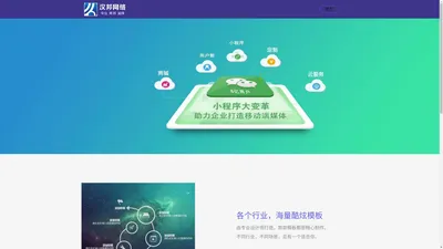 梧州汉邦网络科技有限责任公司